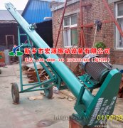 您好,李先生您訂購的移動式螺旋輸送機已發貨